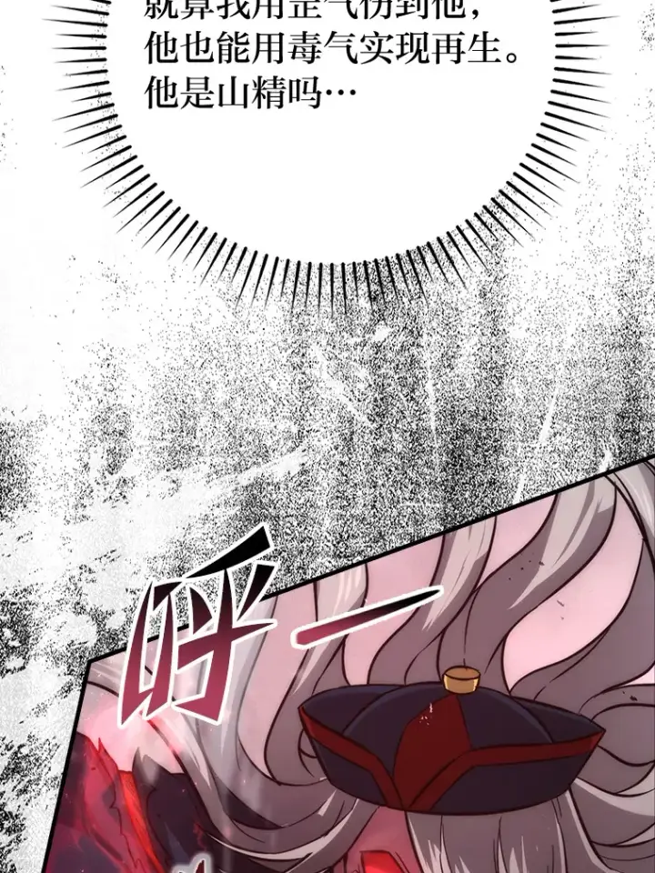 《勇士非也, 魔王是也》48.太正直也不太好图85