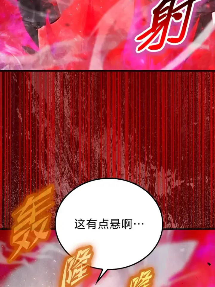 《勇士非也, 魔王是也》48.太正直也不太好图89
