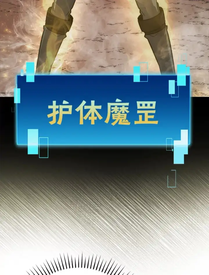 《勇士非也, 魔王是也》48.太正直也不太好图97