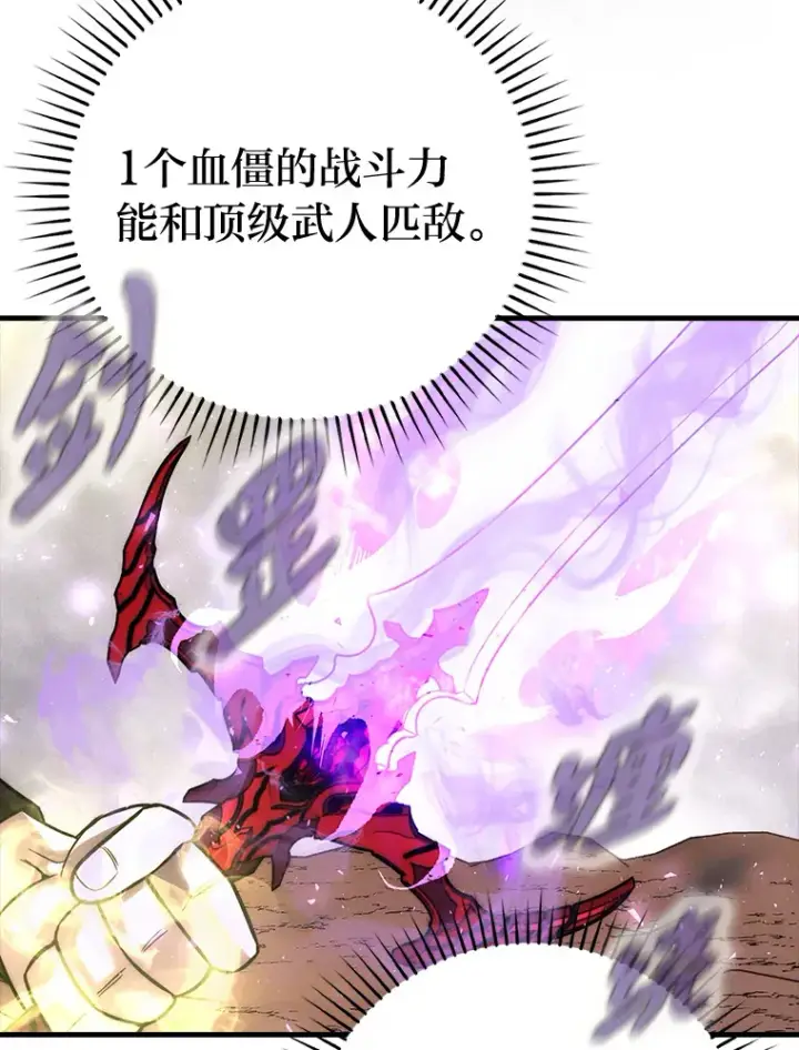 《勇士非也, 魔王是也》48.太正直也不太好图98
