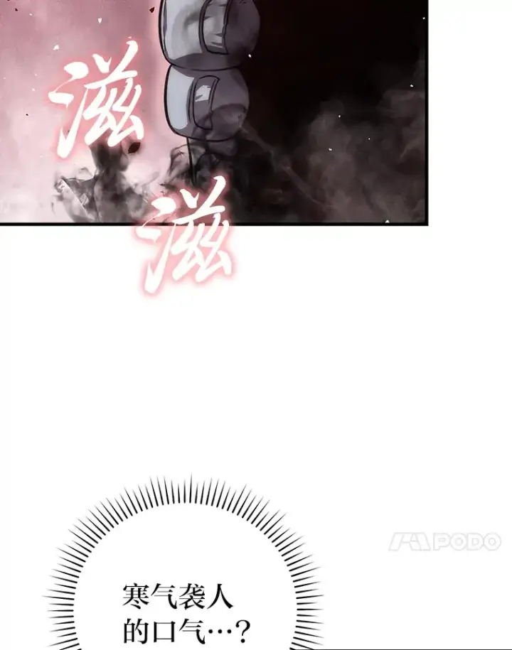 《勇士非也, 魔王是也》49.虫洞在嘎嘎燃烧图101