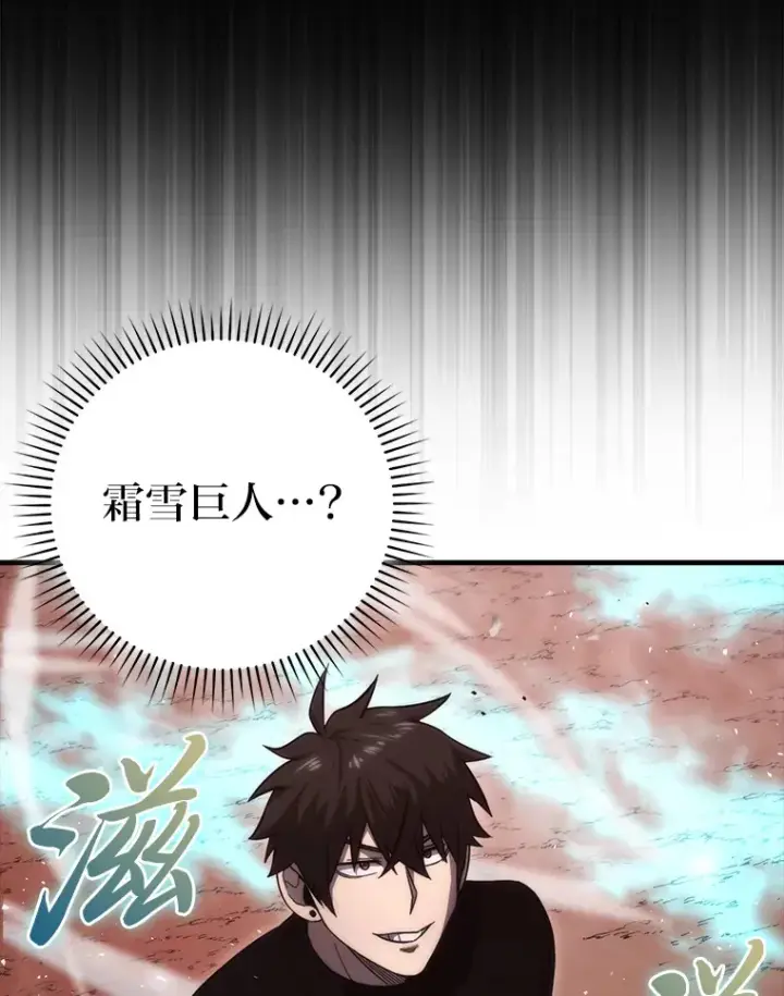 《勇士非也, 魔王是也》49.虫洞在嘎嘎燃烧图106