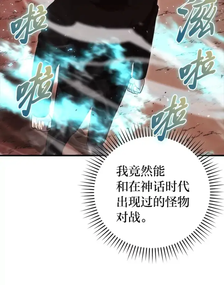 《勇士非也, 魔王是也》49.虫洞在嘎嘎燃烧图107
