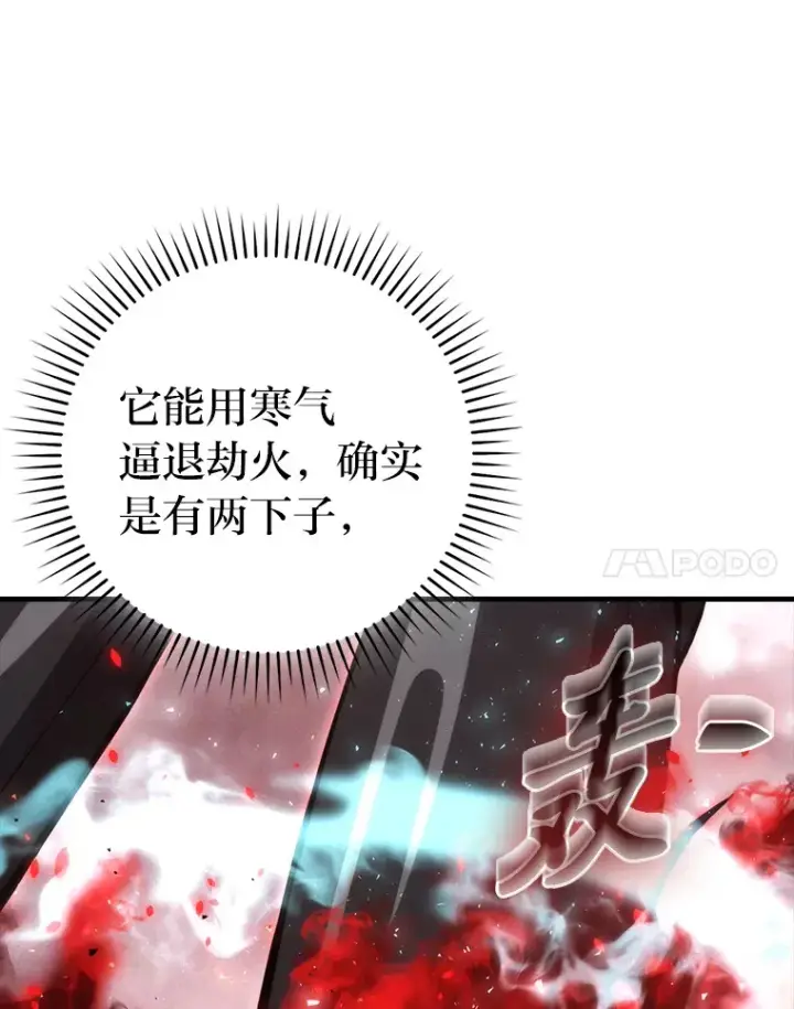 《勇士非也, 魔王是也》49.虫洞在嘎嘎燃烧图108
