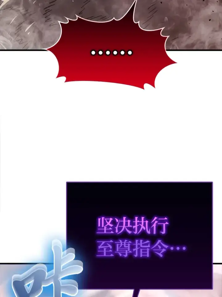 《勇士非也, 魔王是也》49.虫洞在嘎嘎燃烧图112