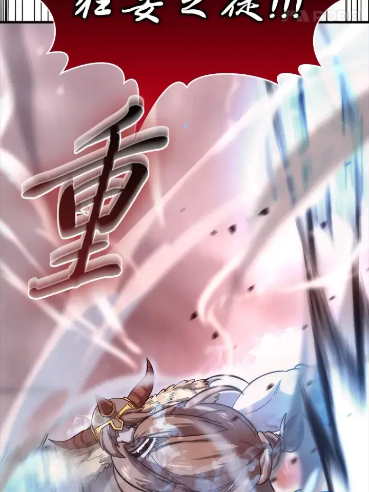 《勇士非也, 魔王是也》49.虫洞在嘎嘎燃烧图115