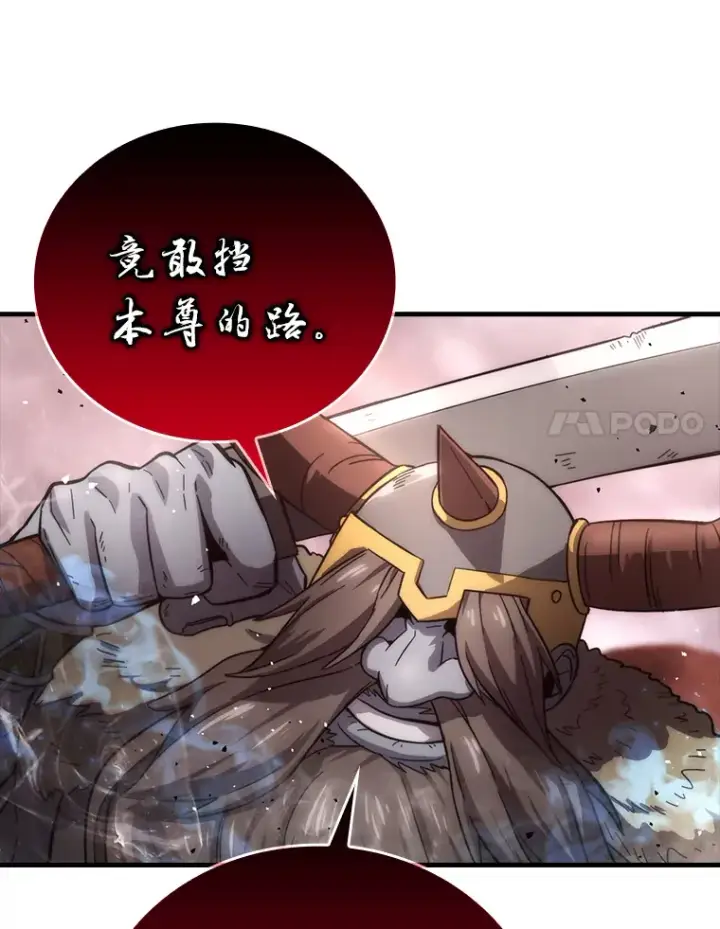 《勇士非也, 魔王是也》49.虫洞在嘎嘎燃烧图121
