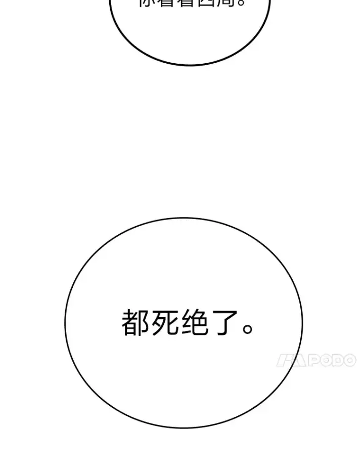《勇士非也, 魔王是也》49.虫洞在嘎嘎燃烧图124