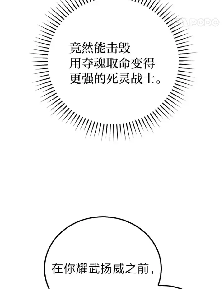 《勇士非也, 魔王是也》49.虫洞在嘎嘎燃烧图128