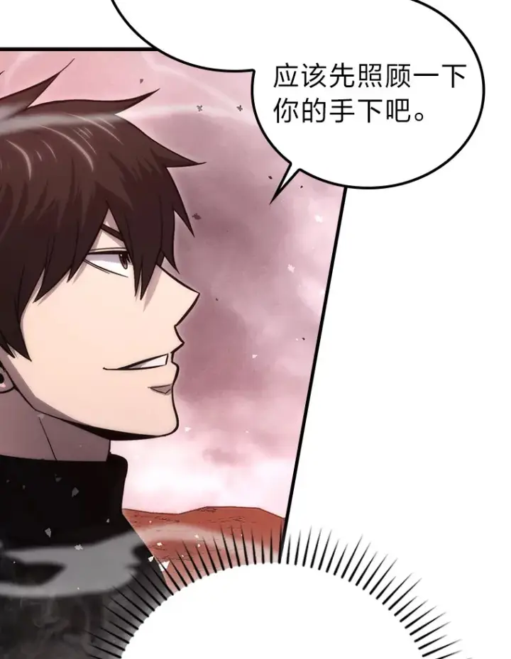《勇士非也, 魔王是也》49.虫洞在嘎嘎燃烧图129