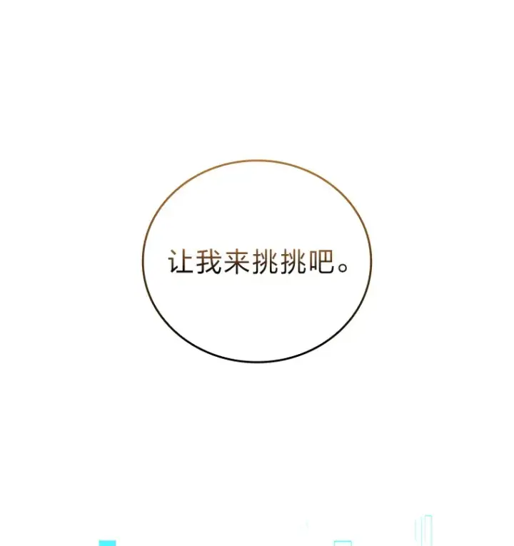 《勇士非也, 魔王是也》49.虫洞在嘎嘎燃烧图13