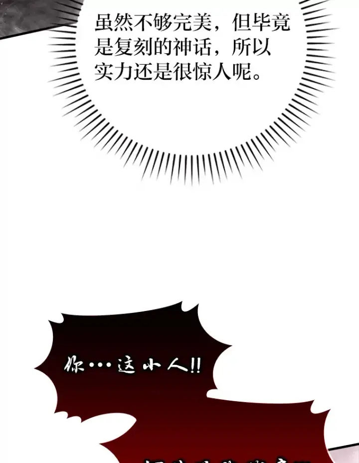 《勇士非也, 魔王是也》49.虫洞在嘎嘎燃烧图130
