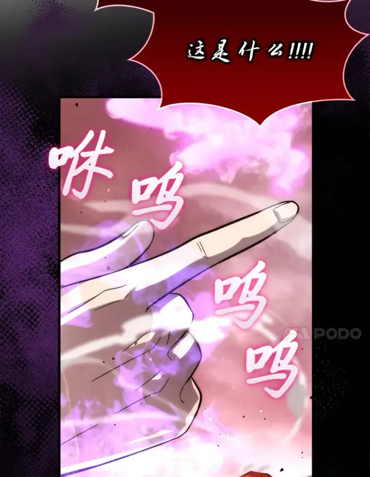 《勇士非也, 魔王是也》49.虫洞在嘎嘎燃烧图134