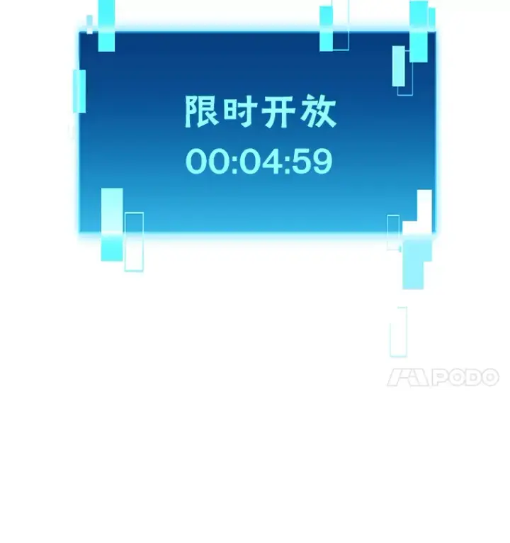 《勇士非也, 魔王是也》49.虫洞在嘎嘎燃烧图14