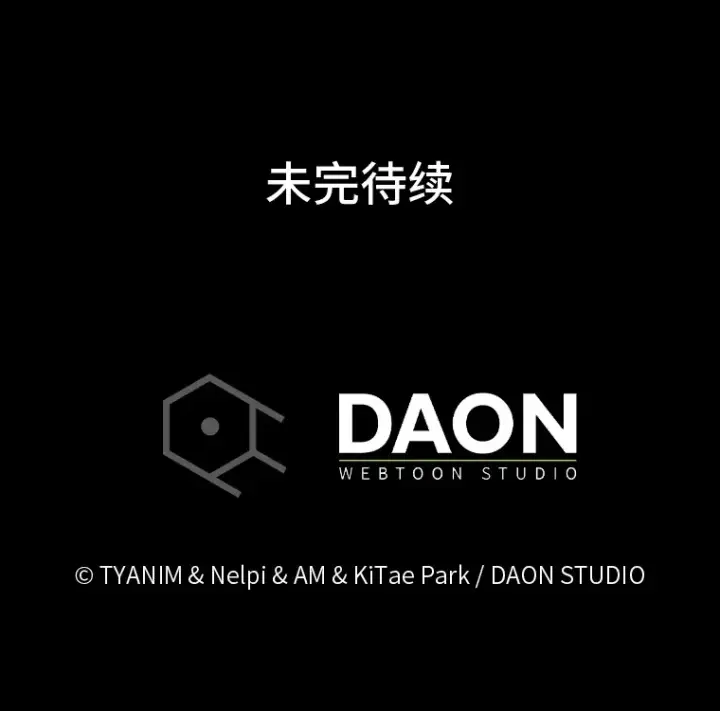 《勇士非也, 魔王是也》49.虫洞在嘎嘎燃烧图140
