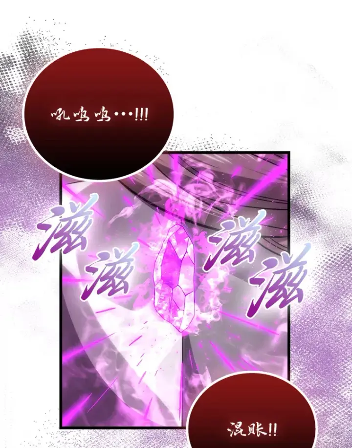 《勇士非也, 魔王是也》49.虫洞在嘎嘎燃烧图141