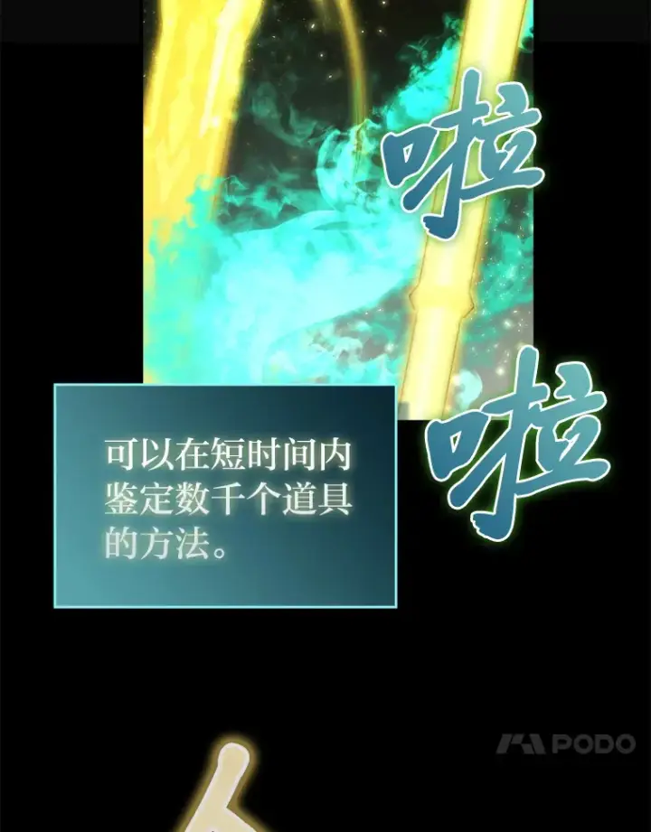 《勇士非也, 魔王是也》49.虫洞在嘎嘎燃烧图18