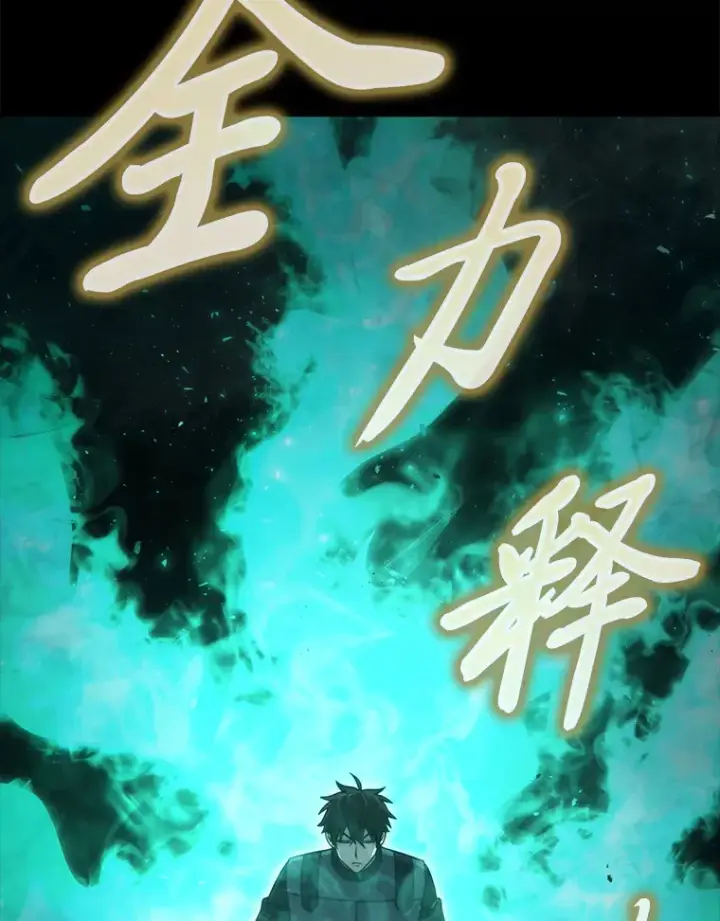 《勇士非也, 魔王是也》49.虫洞在嘎嘎燃烧图19