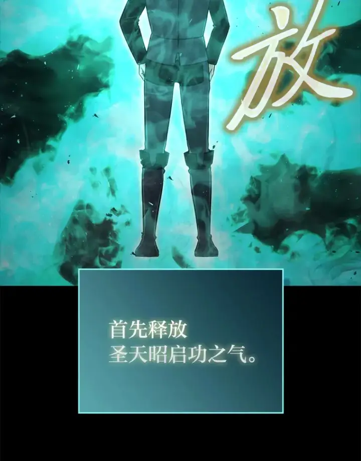 《勇士非也, 魔王是也》49.虫洞在嘎嘎燃烧图20