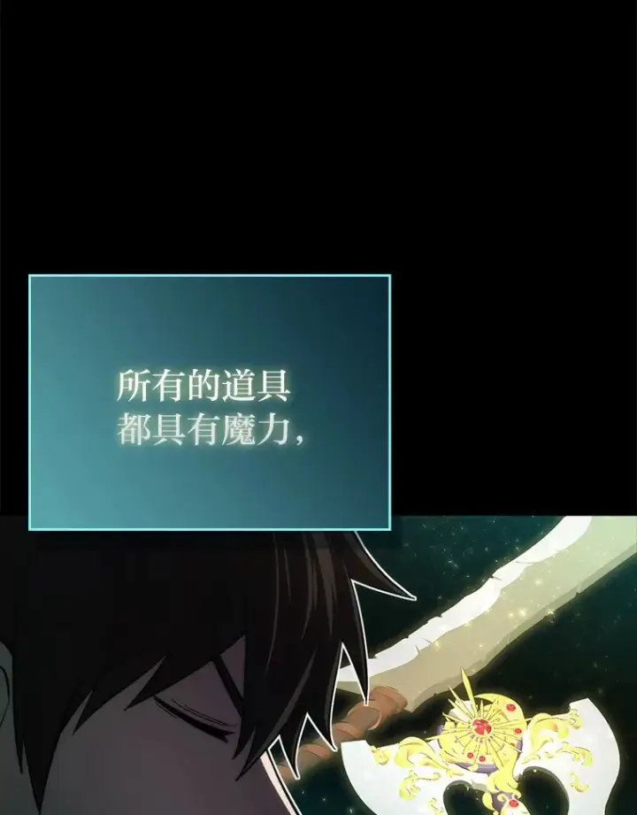 《勇士非也, 魔王是也》49.虫洞在嘎嘎燃烧图21