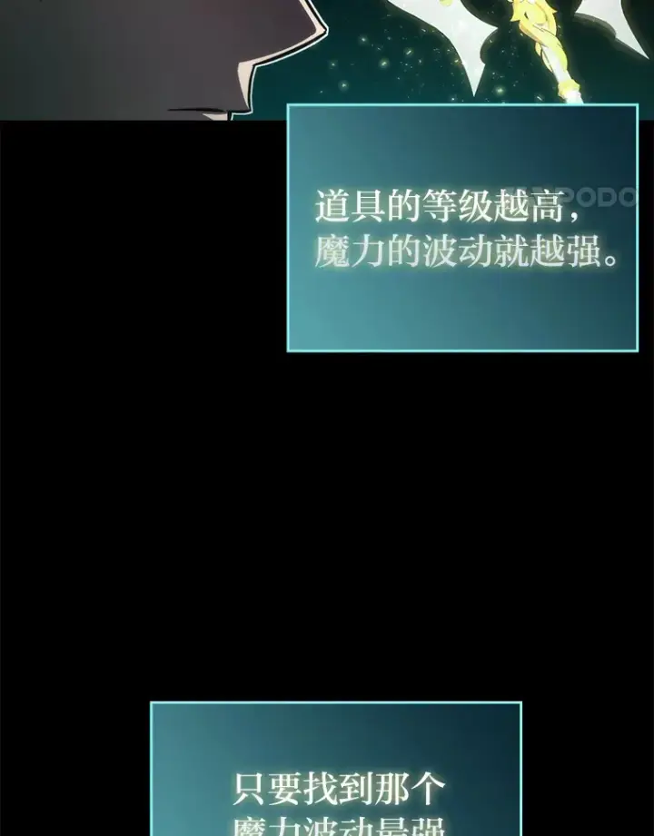 《勇士非也, 魔王是也》49.虫洞在嘎嘎燃烧图22