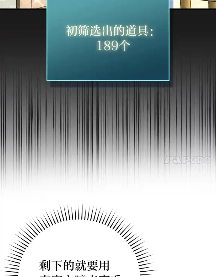《勇士非也, 魔王是也》49.虫洞在嘎嘎燃烧图25