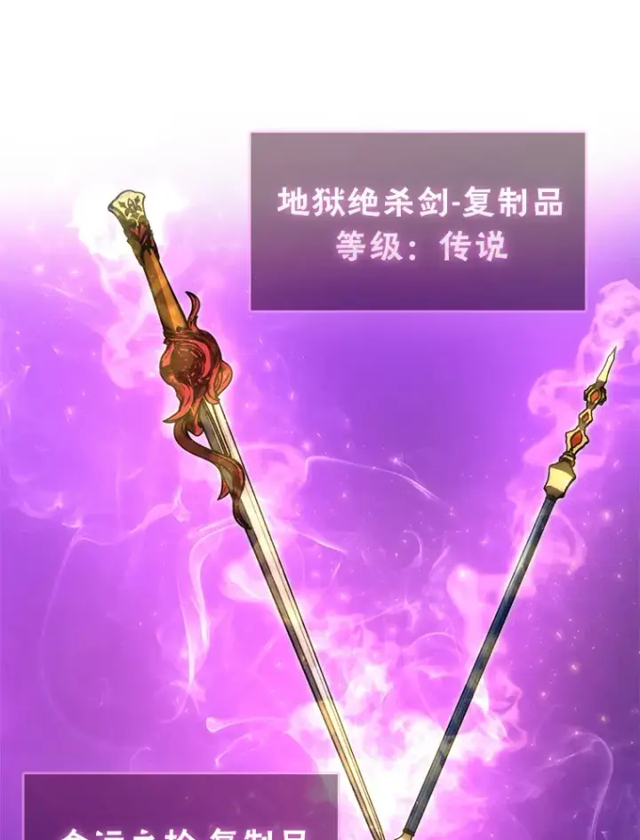 《勇士非也, 魔王是也》49.虫洞在嘎嘎燃烧图27