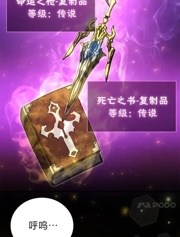 《勇士非也, 魔王是也》49.虫洞在嘎嘎燃烧图28