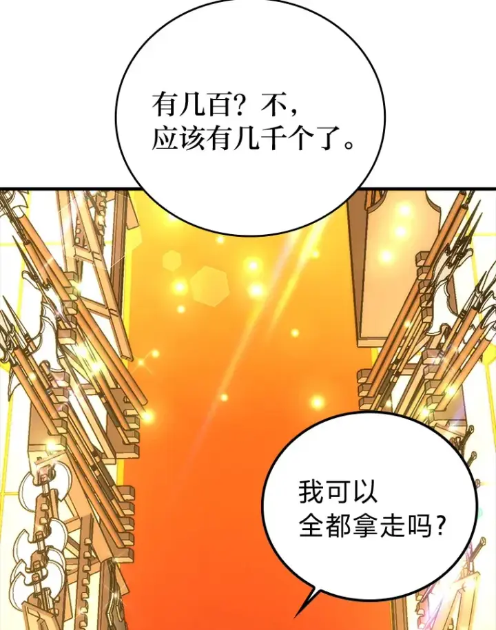 《勇士非也, 魔王是也》49.虫洞在嘎嘎燃烧图3