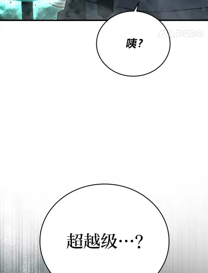 《勇士非也, 魔王是也》49.虫洞在嘎嘎燃烧图32