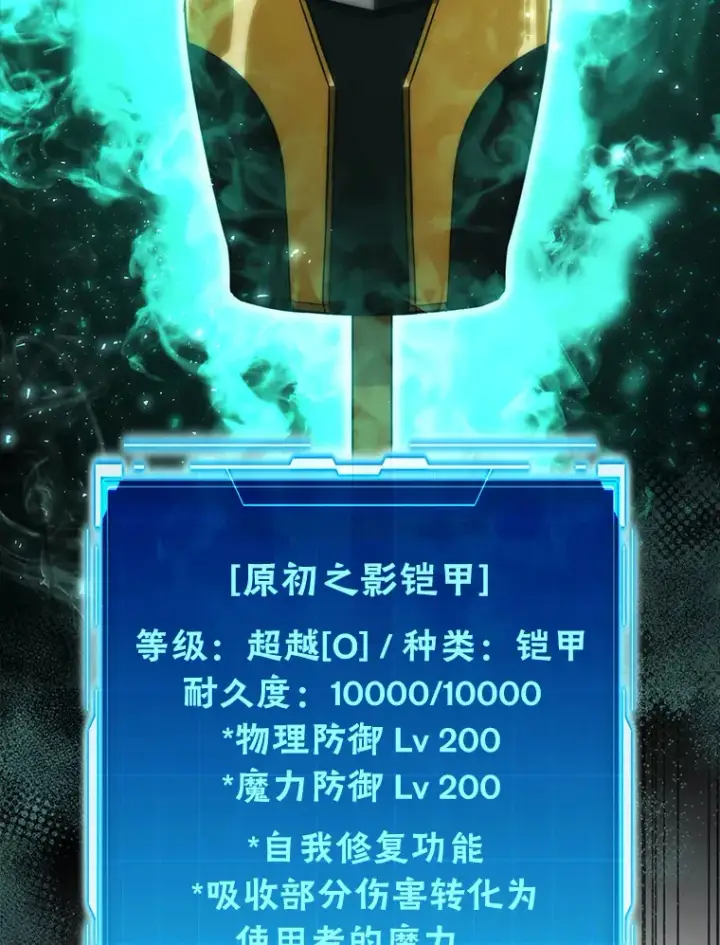 《勇士非也, 魔王是也》49.虫洞在嘎嘎燃烧图34