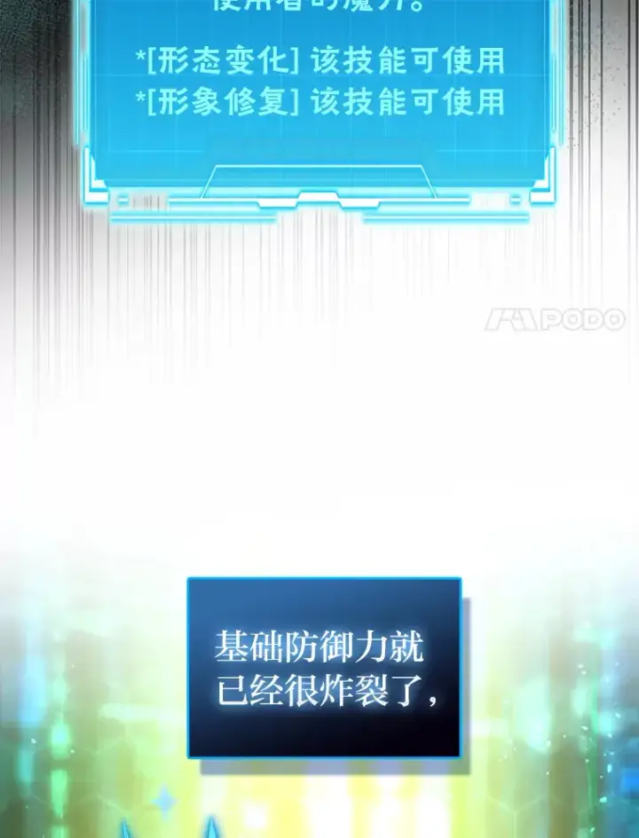 《勇士非也, 魔王是也》49.虫洞在嘎嘎燃烧图35