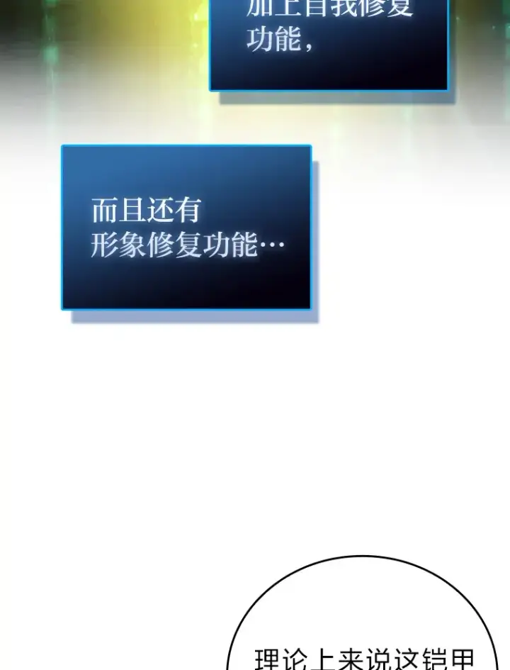 《勇士非也, 魔王是也》49.虫洞在嘎嘎燃烧图37