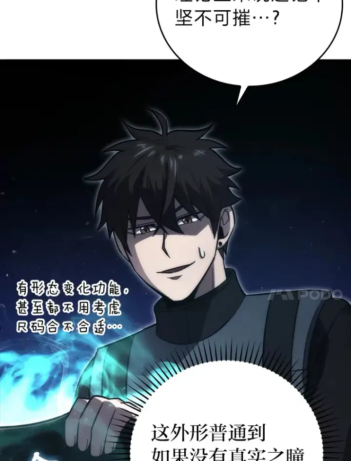 《勇士非也, 魔王是也》49.虫洞在嘎嘎燃烧图38