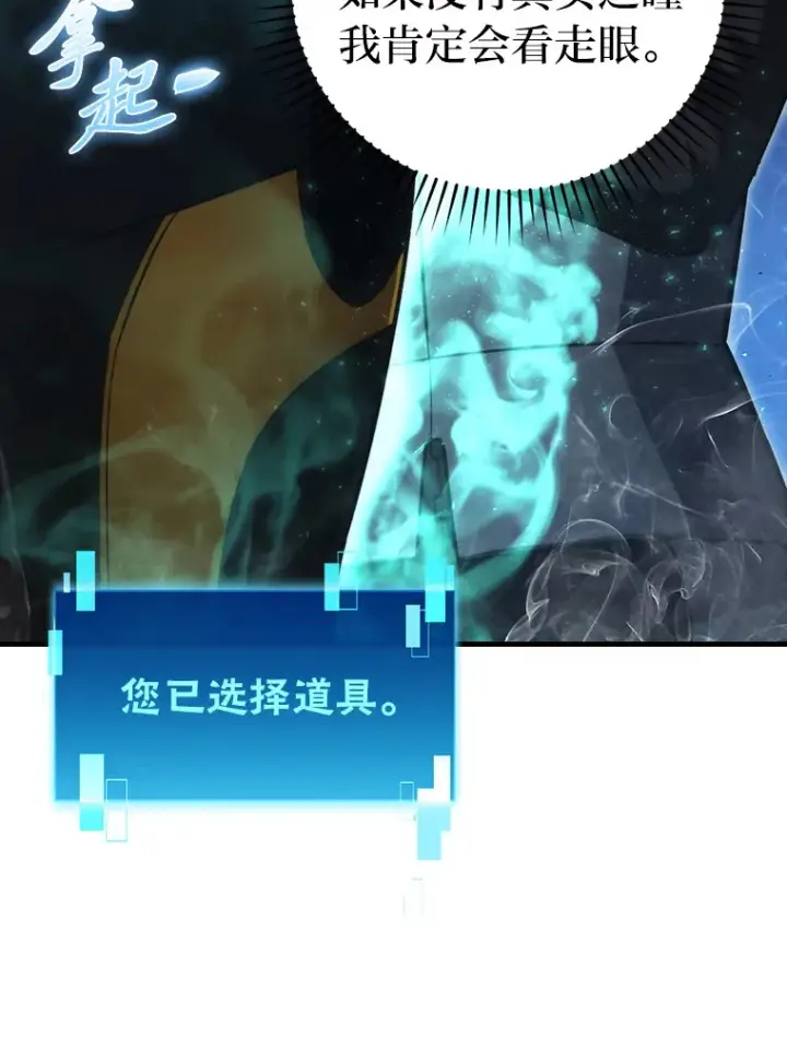 《勇士非也, 魔王是也》49.虫洞在嘎嘎燃烧图39