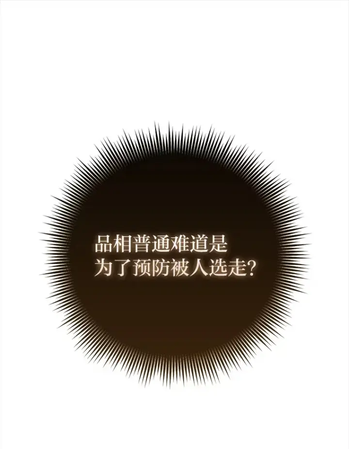 《勇士非也, 魔王是也》49.虫洞在嘎嘎燃烧图40