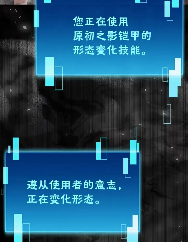 《勇士非也, 魔王是也》49.虫洞在嘎嘎燃烧图43
