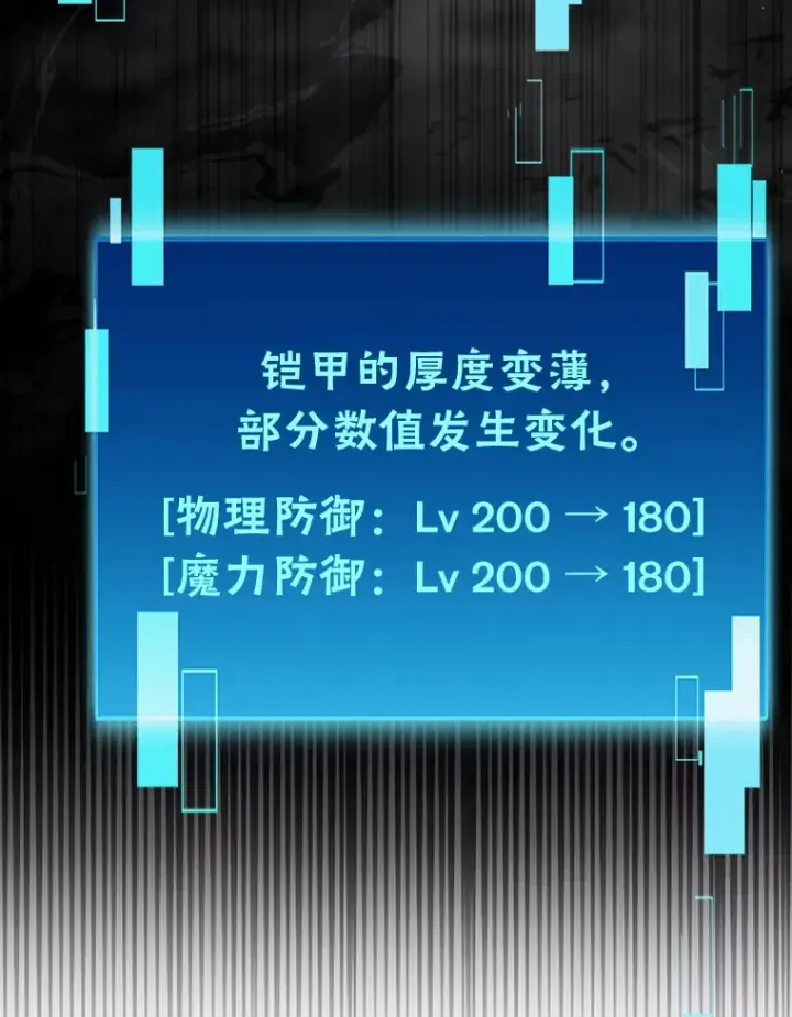 《勇士非也, 魔王是也》49.虫洞在嘎嘎燃烧图44