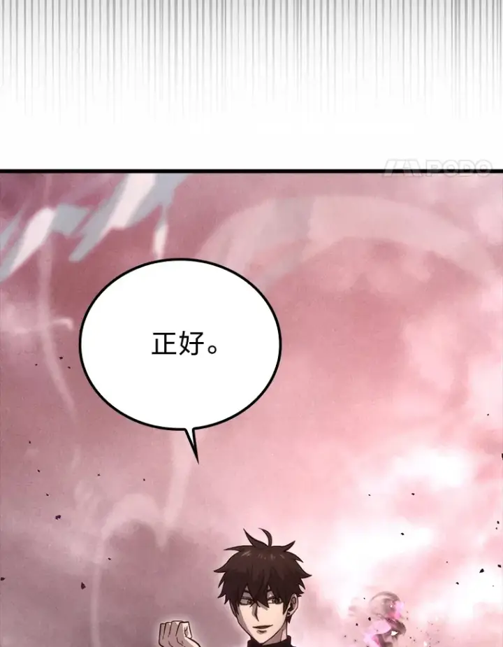 《勇士非也, 魔王是也》49.虫洞在嘎嘎燃烧图45