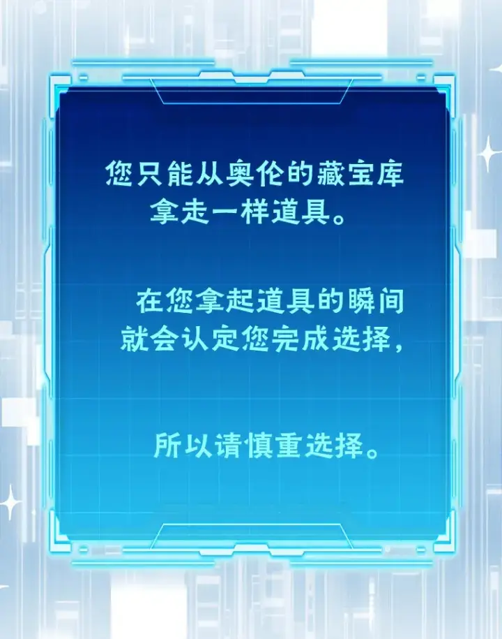 《勇士非也, 魔王是也》49.虫洞在嘎嘎燃烧图5
