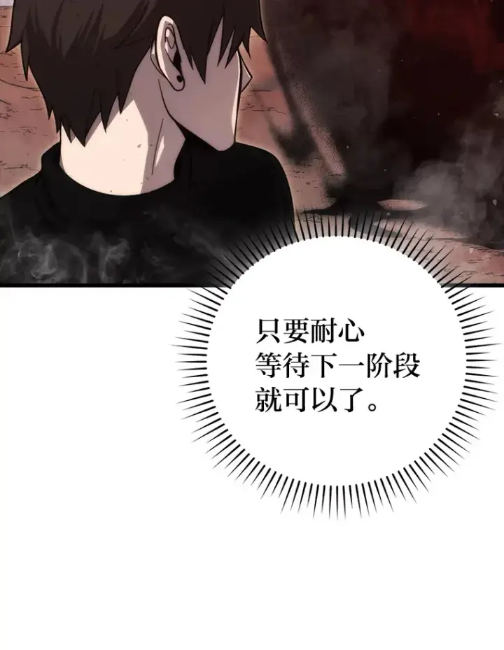 《勇士非也, 魔王是也》49.虫洞在嘎嘎燃烧图50