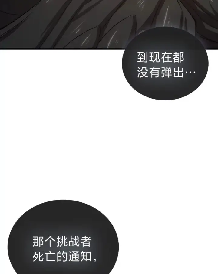 《勇士非也, 魔王是也》49.虫洞在嘎嘎燃烧图53
