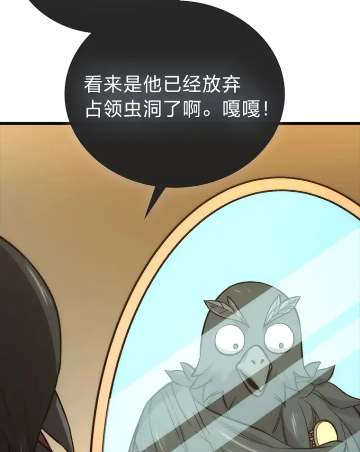 《勇士非也, 魔王是也》49.虫洞在嘎嘎燃烧图54