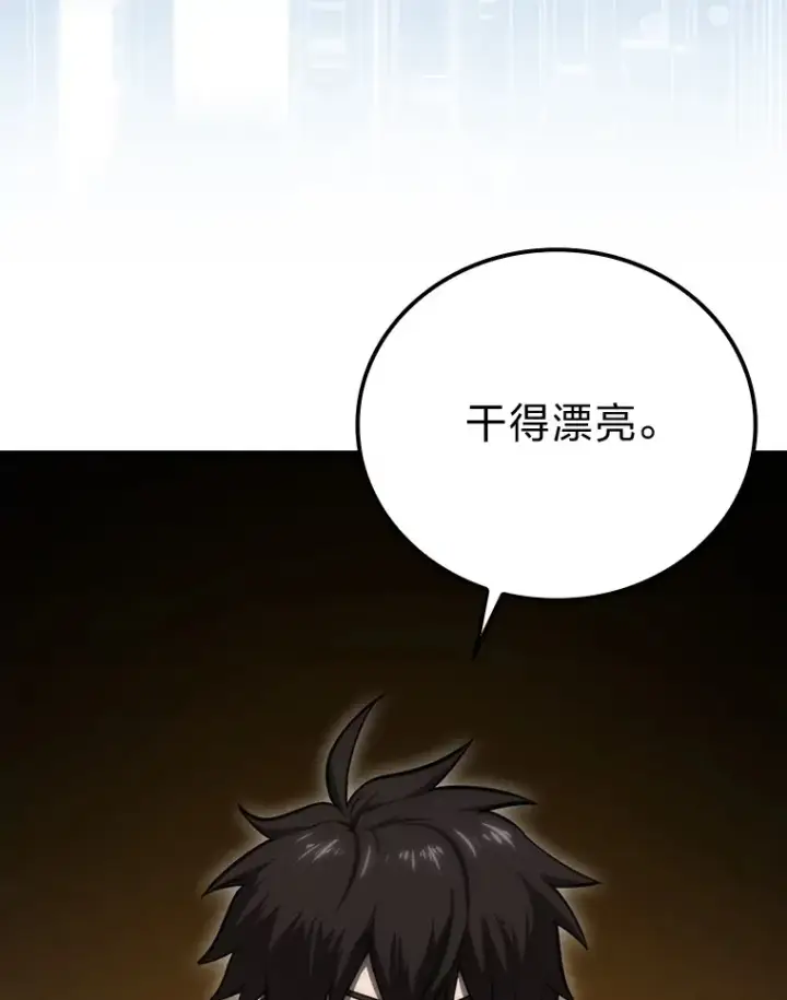 《勇士非也, 魔王是也》49.虫洞在嘎嘎燃烧图6