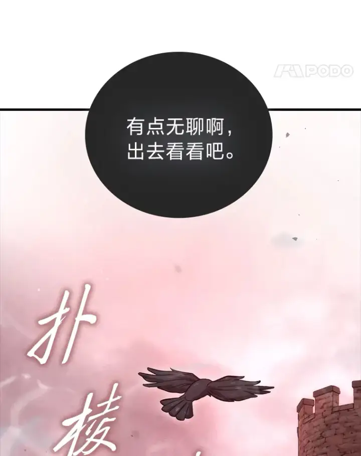 《勇士非也, 魔王是也》49.虫洞在嘎嘎燃烧图62