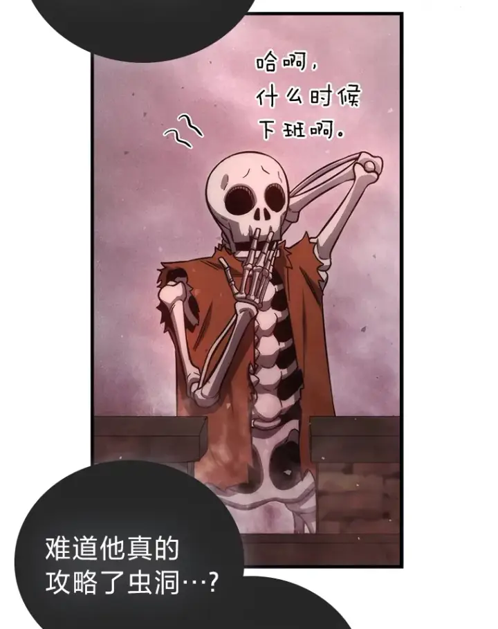 《勇士非也, 魔王是也》49.虫洞在嘎嘎燃烧图67