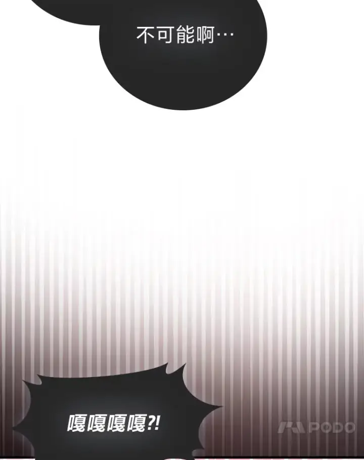 《勇士非也, 魔王是也》49.虫洞在嘎嘎燃烧图68