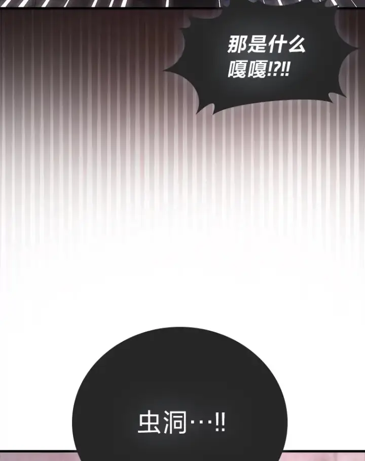 《勇士非也, 魔王是也》49.虫洞在嘎嘎燃烧图70