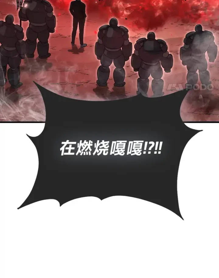 《勇士非也, 魔王是也》49.虫洞在嘎嘎燃烧图72
