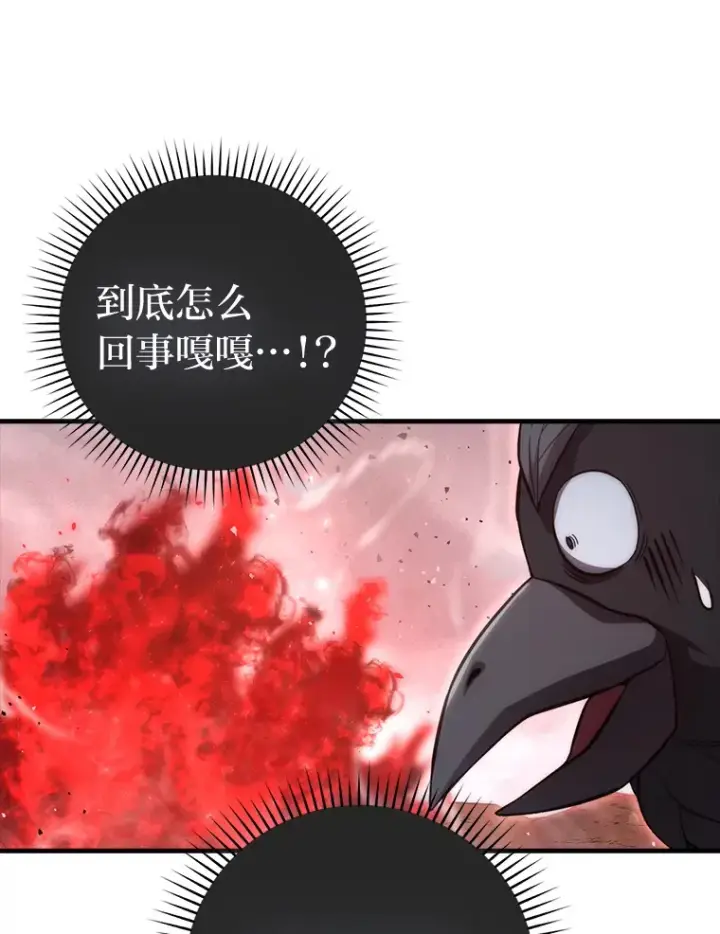 《勇士非也, 魔王是也》49.虫洞在嘎嘎燃烧图73